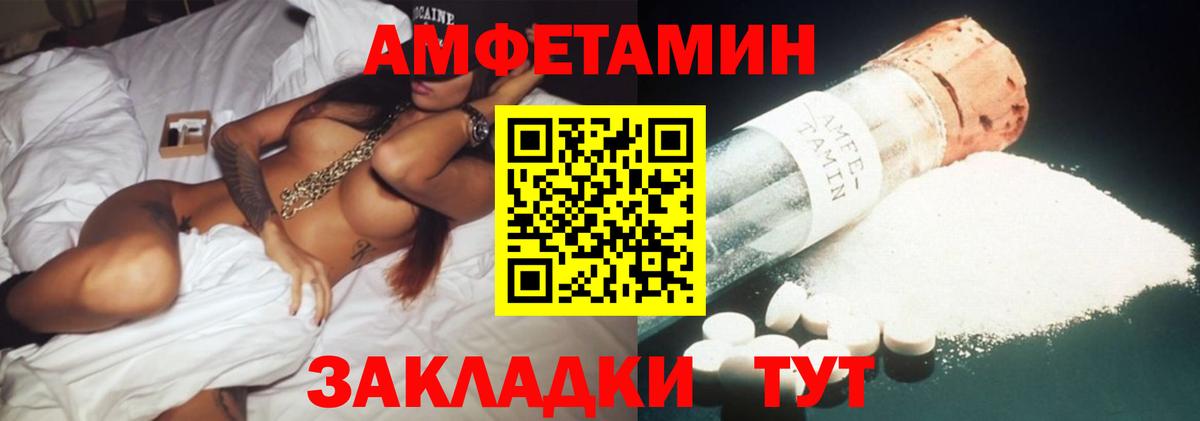Amphetamine 98% Реутов