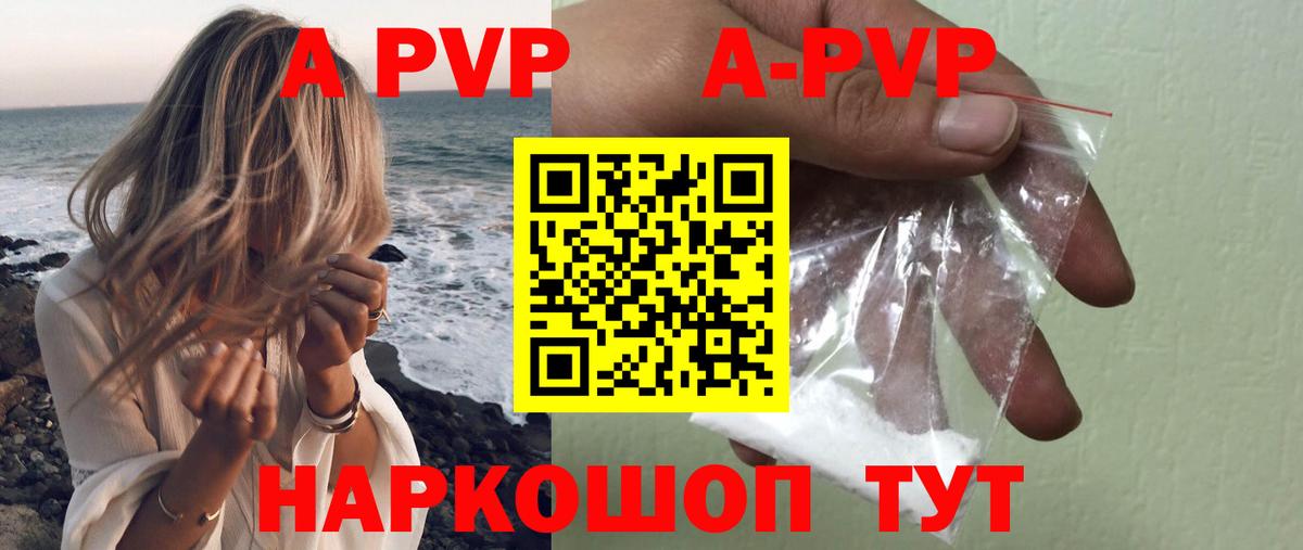 Альфа ПВП VHQ  Alfa_PVP Соль  Вход с VPN  Реутов  A PVP крисы CK 