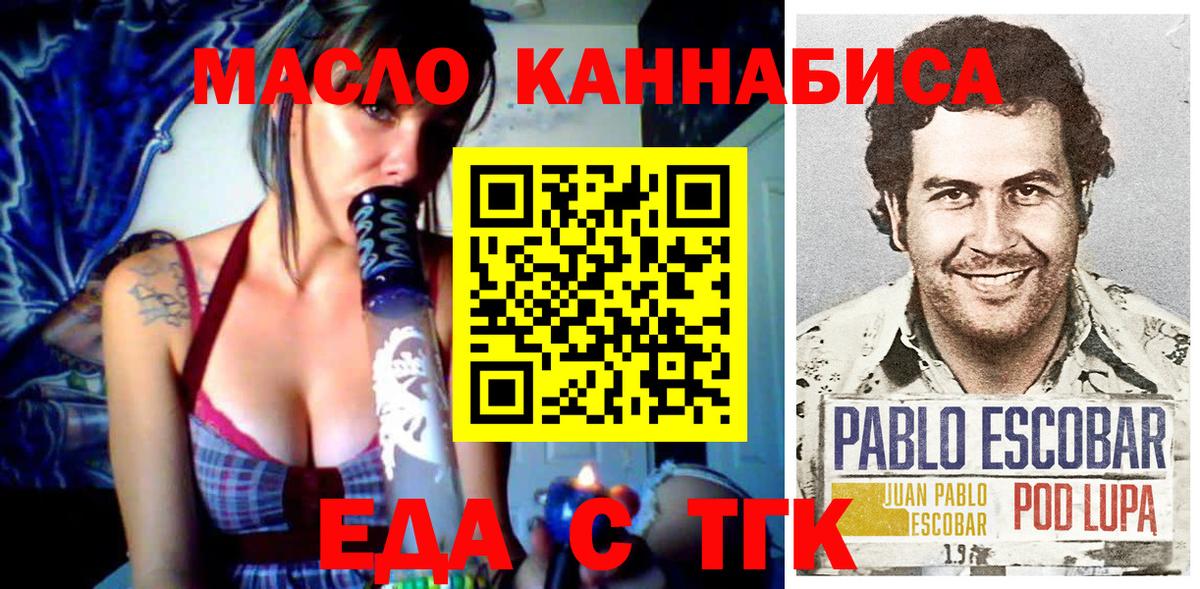 Реутов  Еда ТГК конопля  Вход с VPN 