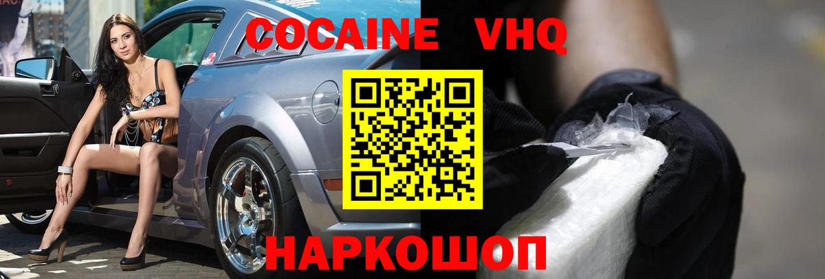 Cocaine 99% Реутов