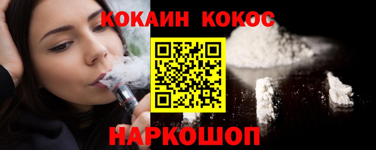 Реутов  Кокаин  Вход с VPN  COCAIN Боливия  магазин    COCAIN Колумбийский 