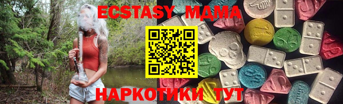Экстази Дубай Реутов