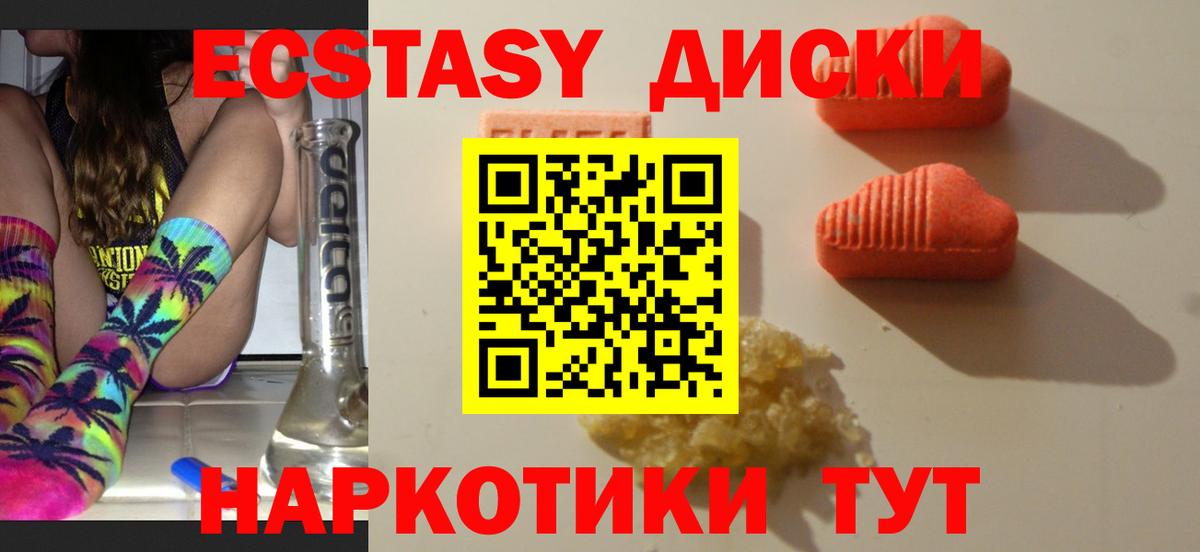 ЭКСТАЗИ таблы  Вход с VPN  Реутов  Ecstasy DUBAI 