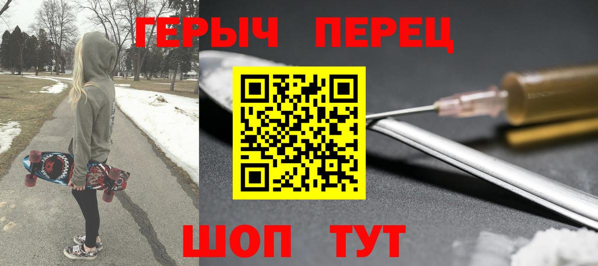 Героин гречка Реутов
