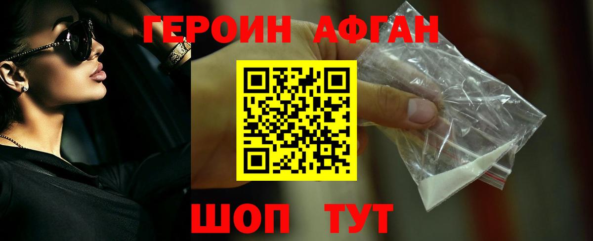 Реутов  ГЕРОИН  Вход с VPN  ГЕРОИН гречка 