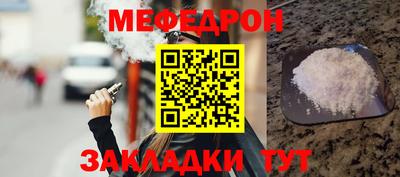 меф VHQ Славгород