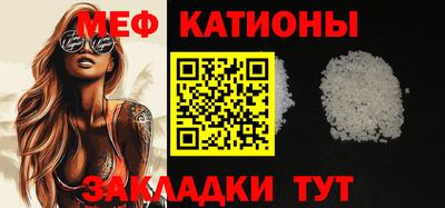 меф VHQ Славгород