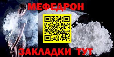 меф VHQ Славгород