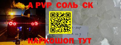 стаф Сланцы