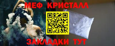 меф VHQ Славгород