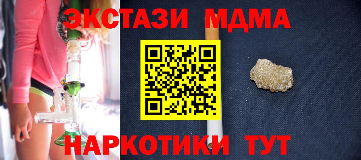 Реутов  МДМА crystal  MDMA crystal  Вход с VPN 