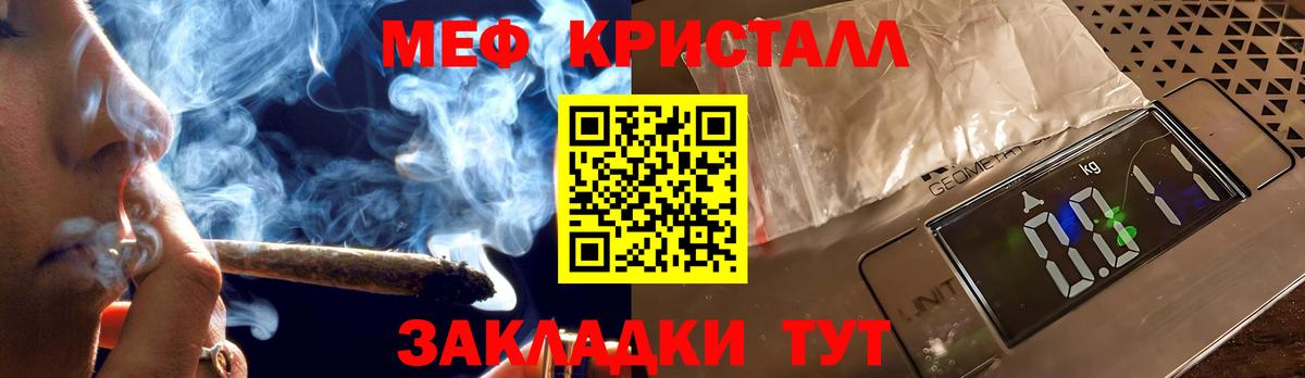 Меф мяу мяу мука Реутов