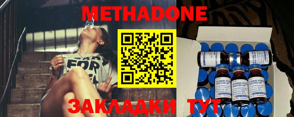 Метадон VHQ  Вход с VPN  Метадон мёд  Реутов 