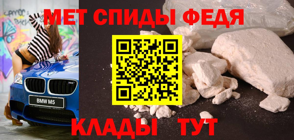 Метамфетамин мет Реутов