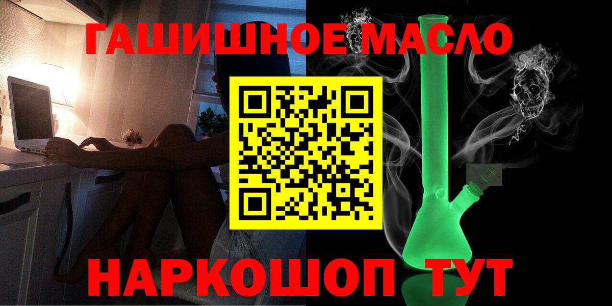 Реутов  ТГК гашишное масло  Дистиллят ТГК вейп с тгк  Вход с VPN 