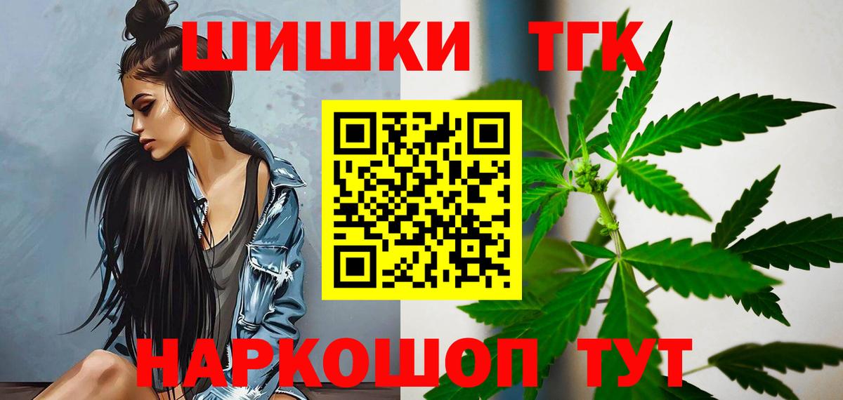 Конопля White Widow Реутов